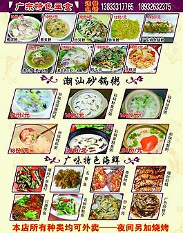 菜單圖片