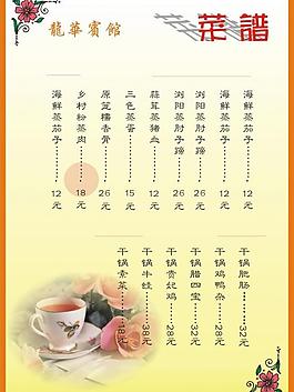 菜单图片