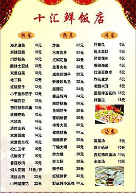 菜單圖片