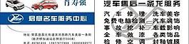 汽車名片圖片