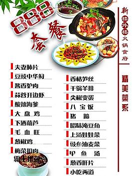 菜单图片