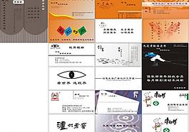 創(chuàng)意名片圖片