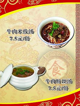 菜單圖片