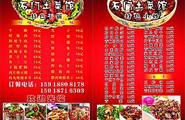 菜單圖片