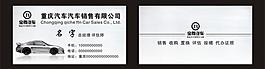 汽車名片圖片