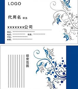 青花 名片图片
