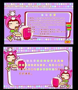 可愛名片圖片