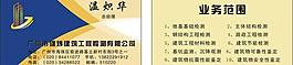 建筑名片圖片