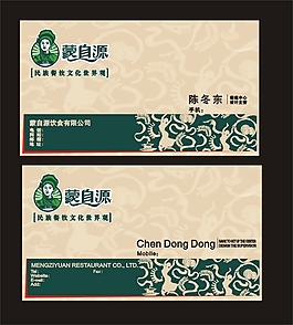 民族特色花紋名片