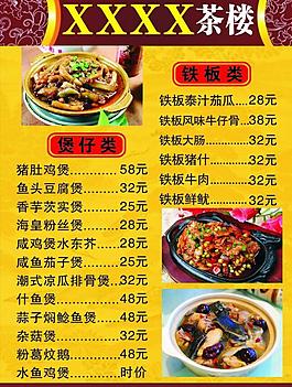 菜單圖片