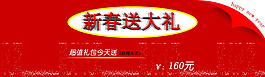 春節(jié)促銷海報