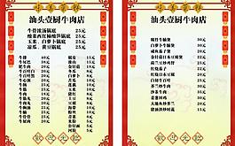 菜單圖片