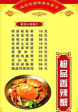 菜單圖片