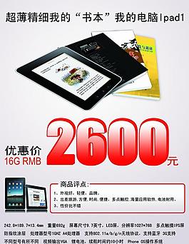 ipad海報圖片