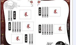 菜單圖片