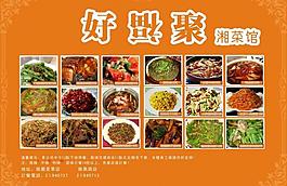 菜單圖片