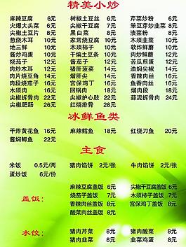 菜單圖片