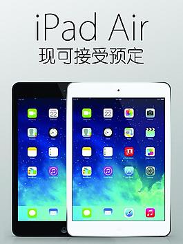 ipad air預定圖片