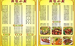 菜單圖片