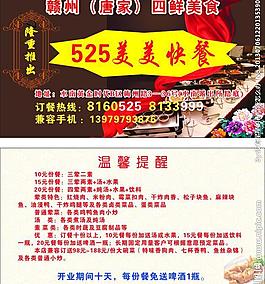 菜單圖片