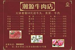 菜單圖片