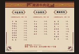 菜單圖片