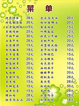 菜單圖片