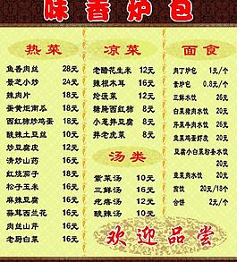 菜單圖片