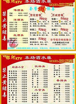 菜單圖片