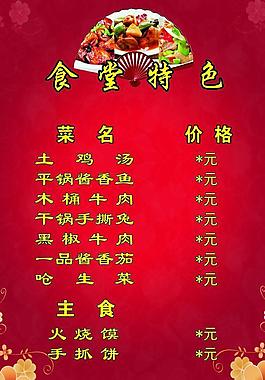 菜單圖片