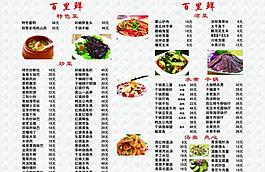 菜單圖片