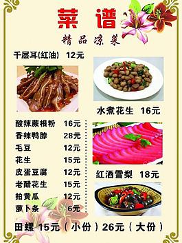 菜單圖片