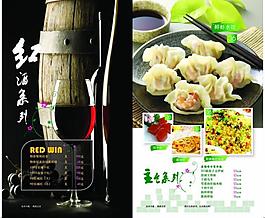菜單圖片