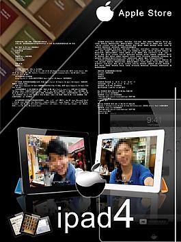 ipad 蘋果圖片