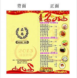 菜單圖片