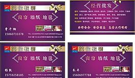 窗帘 名片图片