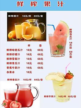 菜單圖片