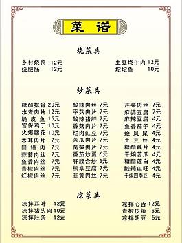 菜單圖片