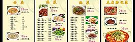 菜單圖片