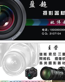 攝影名片圖片