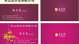 名片矢量素材 名片模图片