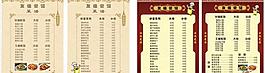 菜單圖片