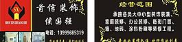 裝飾名片圖片