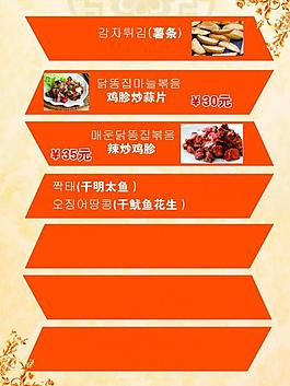 菜單圖片