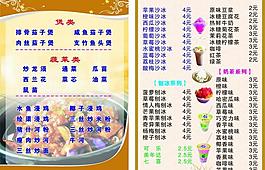 菜單圖片