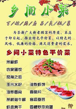 菜单图片