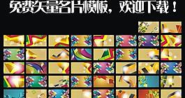 名片模板圖片