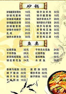 菜單圖片