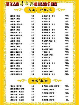 菜單圖片