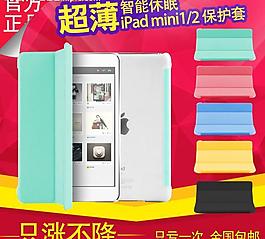 ipad主图图片